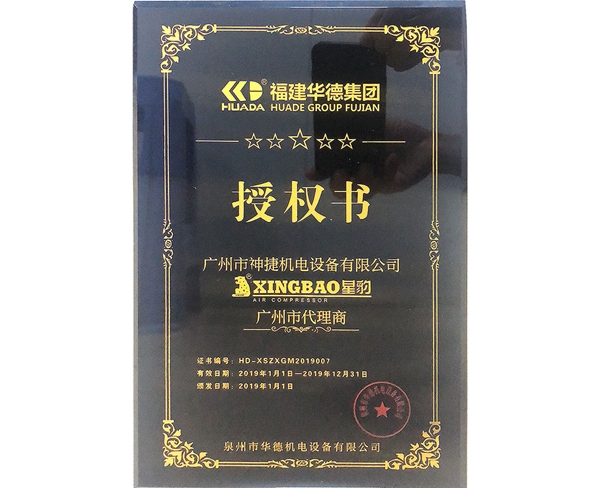 授權書